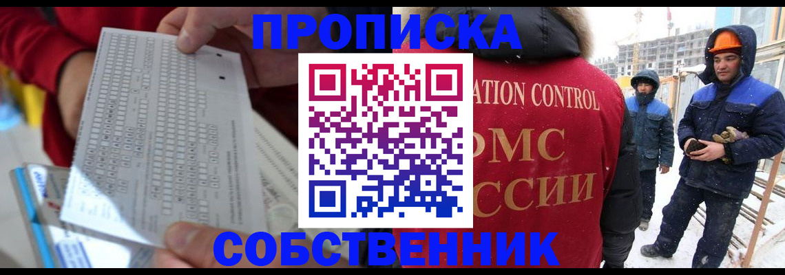 временная регистрация адрес в Данкове