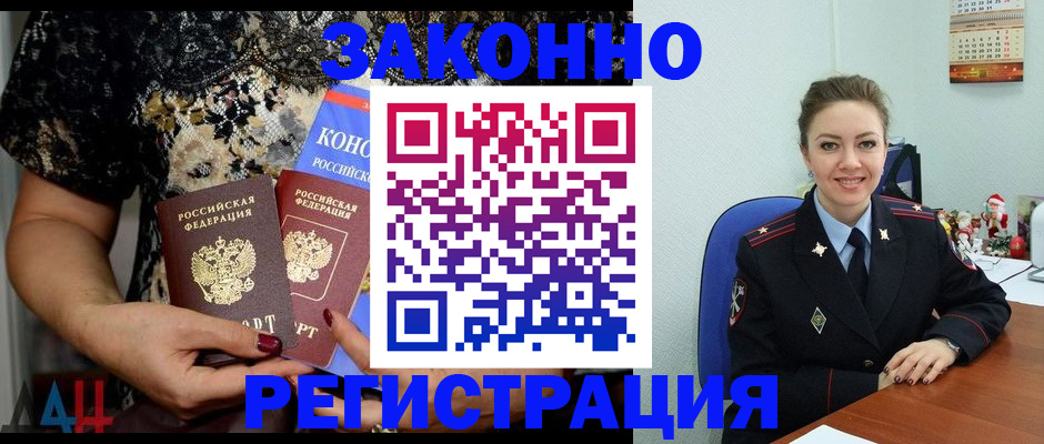 прописка 2025 в Данкове