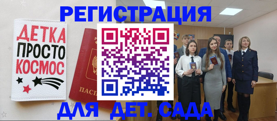 регистрация для школы в Данкове