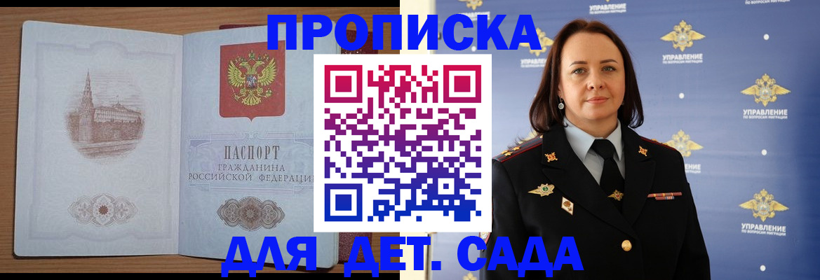 временная регистрация законно в Данкове