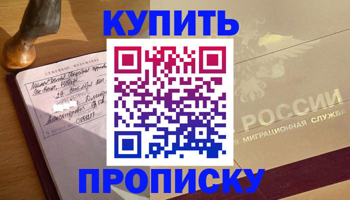 временная регистрация законно в Данкове